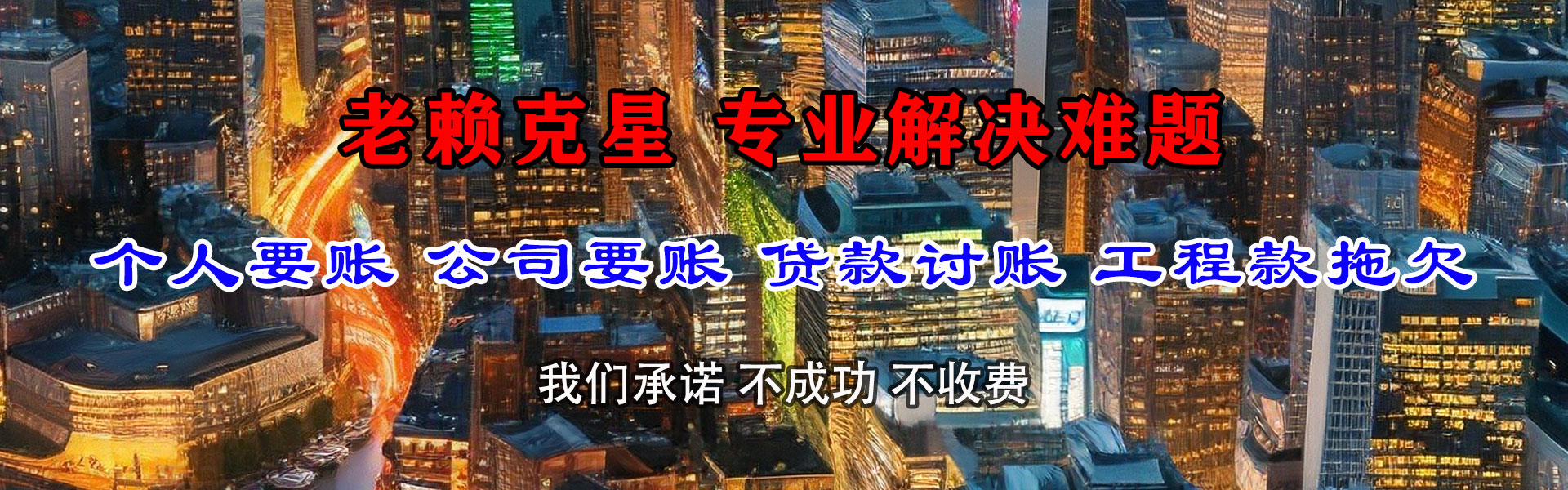 泰顺收账公司